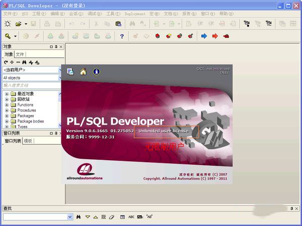 plsql developer 64位
