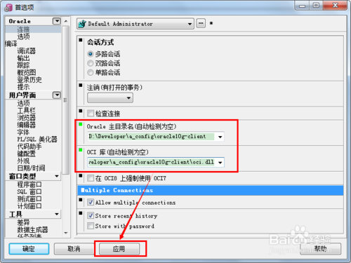 plsql developer 64位