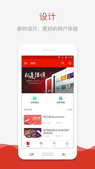 未来课堂官方下载 v2.15.3 安卓版图3