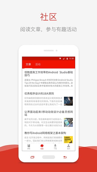 未来课堂官方下载 v2.15.3 安卓版图4