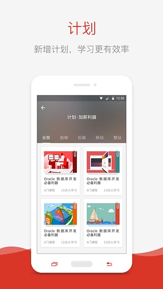 未来课堂官方下载 v2.15.3 安卓版图2