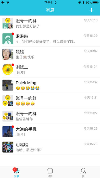 畅聊时空app v1.0 iPhone版图3