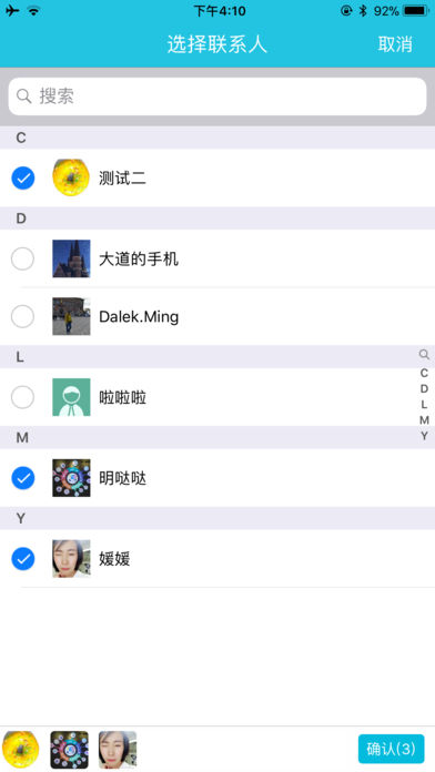 畅聊时空app v1.0 iPhone版图1