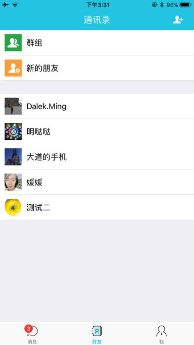 畅聊时空app v1.0 iPhone版图4