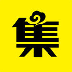 集游社ios V2.3 官方版