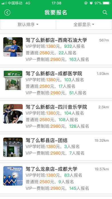 驾了么学员版 v04.00.0072 安卓官方版图4