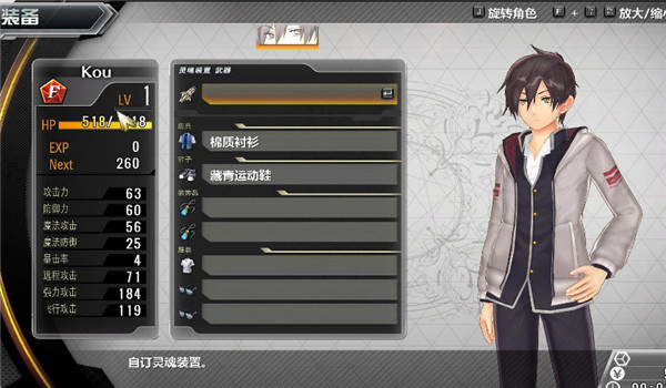 东京迷城eX+3DM汉化补丁下载 v2.7 免费版图2