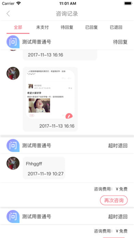 鼓楼生殖 v1.04 安卓版图2
