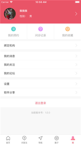 鼓楼生殖 v1.04 安卓版图1