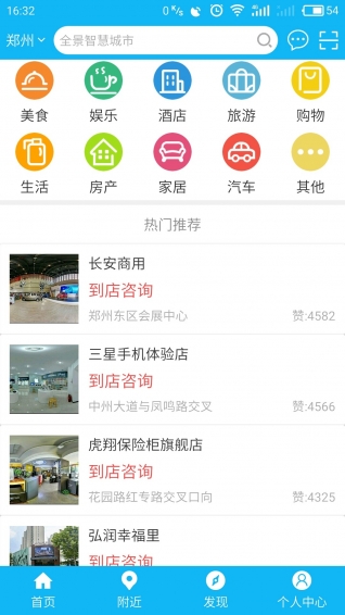 全景智慧城市平台