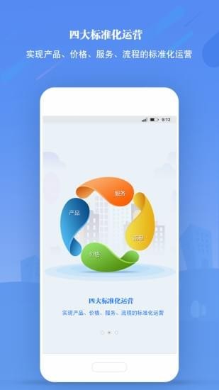 先迈网下载 v3.3 安卓版图2
