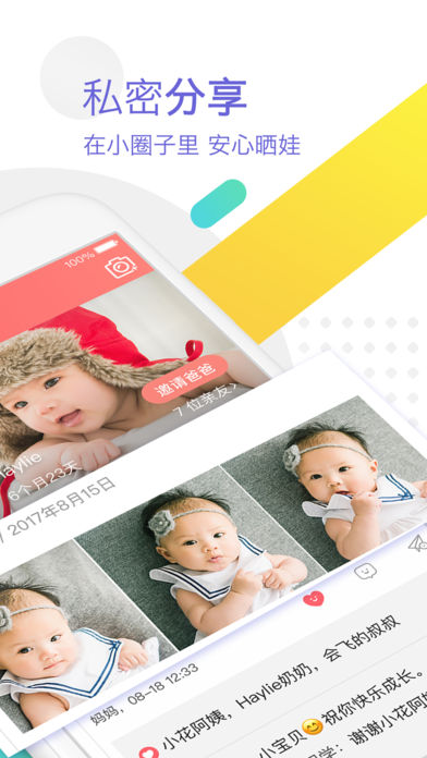 宝宝时光育儿软件 v1.5.4 官方版图4