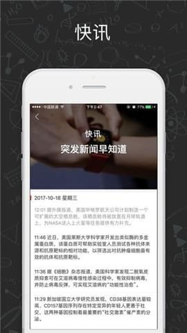 墨子学堂下载 v2.3.2 安卓版图5
