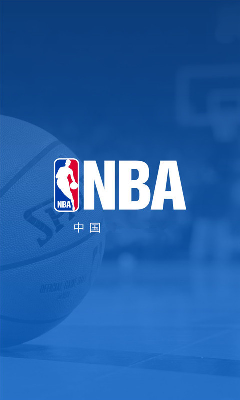 NBA中国 v4.1 安卓版图1
