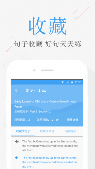 雅思考满分 v3.5.0 安卓版图3
