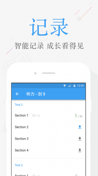 雅思考满分 v3.5.0 安卓版图4