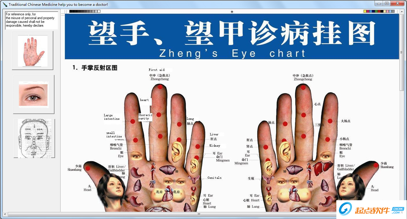 求医不如求己免费下载