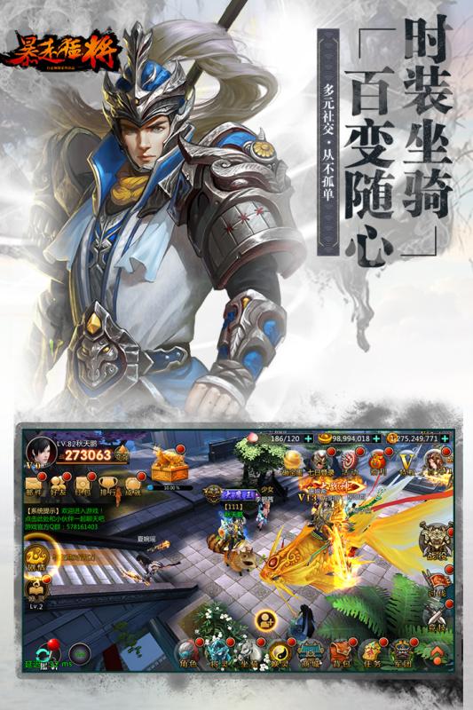 暴走猛将手游 v1.0 安卓版图2