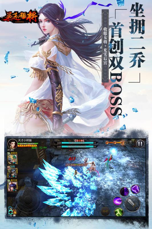 暴走猛将手游 v1.0 安卓版图4