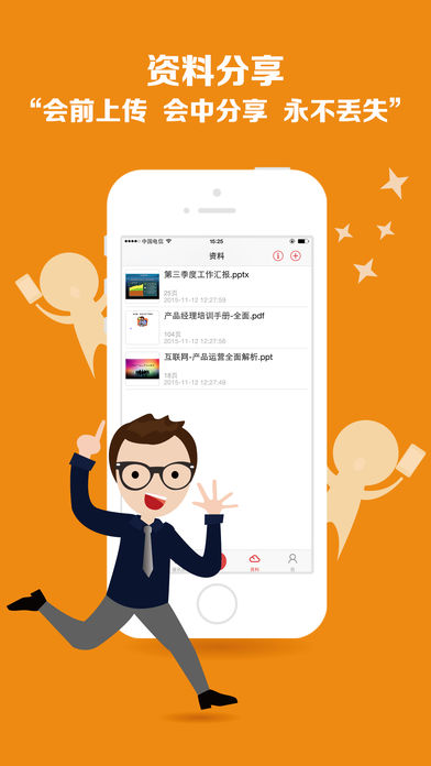 会享官方版下载 v3.0.1 安卓版图1