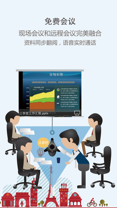 会享官方版下载 v3.0.1 安卓版图3