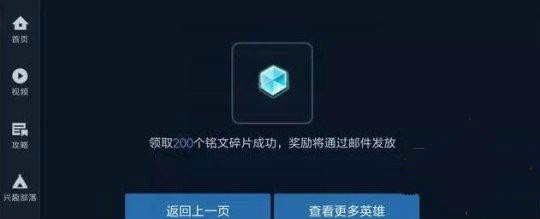 王者荣耀英雄熟练度奖励获得方法