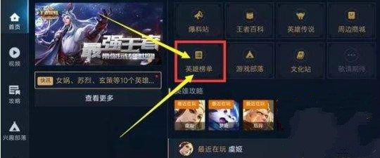 王者荣耀英雄熟练度奖励获得方法