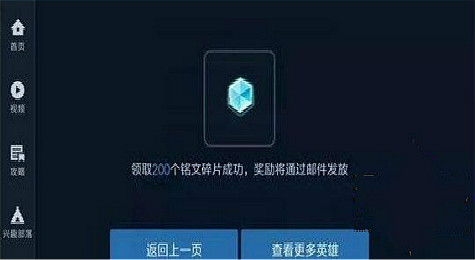 王者荣耀英雄熟练度奖励获得方法