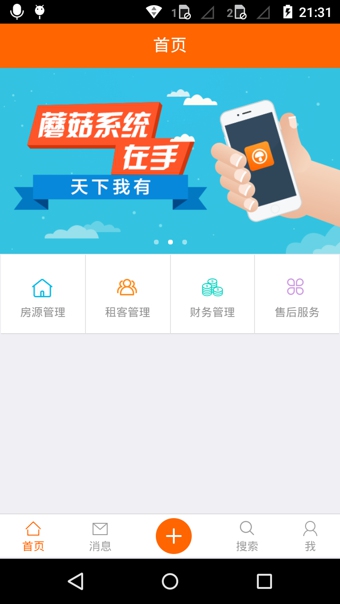 蘑菇伙伴 V3.1.2 安卓版图1
