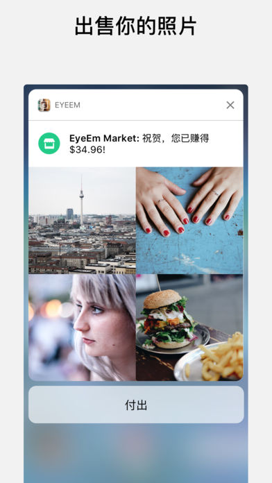 EyeEm官方版 v6.3.2 iPhone版图1