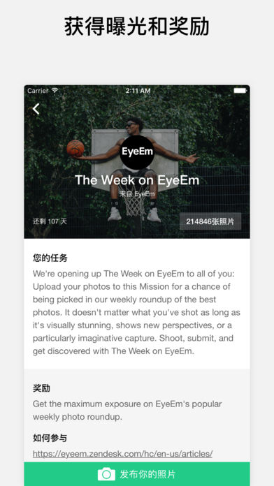 EyeEm官方版 v6.3.2 iPhone版图5