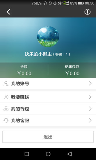 小懒虫app