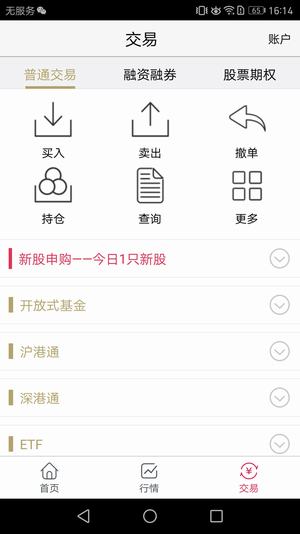 民族证券小方手机版下载 v7.9.1 安卓版图2