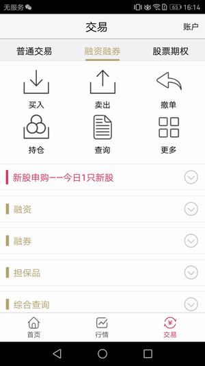 民族证券小方手机版下载 v7.9.1 安卓版图3