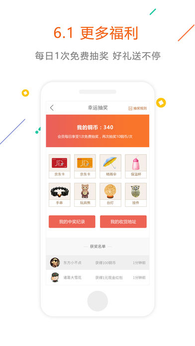 没得比app