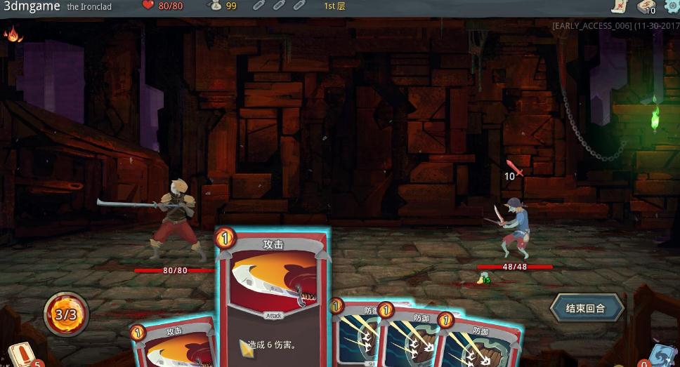 杀戮尖塔中文版下载 最新硬盘版图1