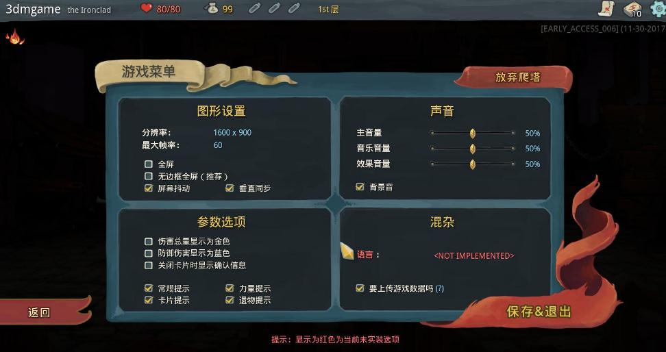 杀戮尖塔中文版下载 最新硬盘版图2