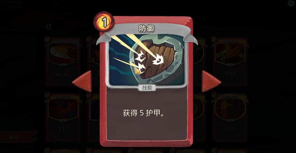 杀戮尖塔中文版下载 最新硬盘版图3