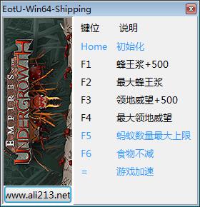 地下蚁国多功能修改器 免费版图1