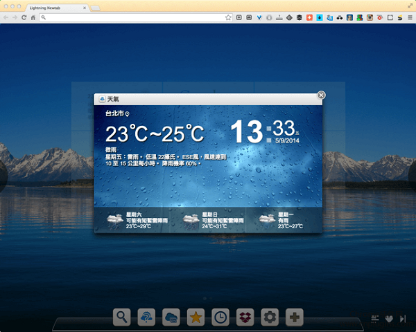 Lightning Newtab v1.3.0.6 官方版图4