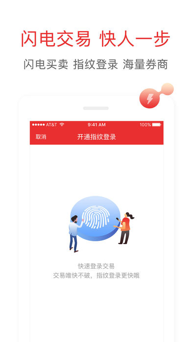 同花顺炒股票软件下载 v9.53.03 安卓版图5