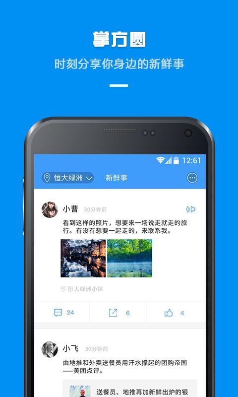 掌方圆 v0.9.8.5 安卓版图5