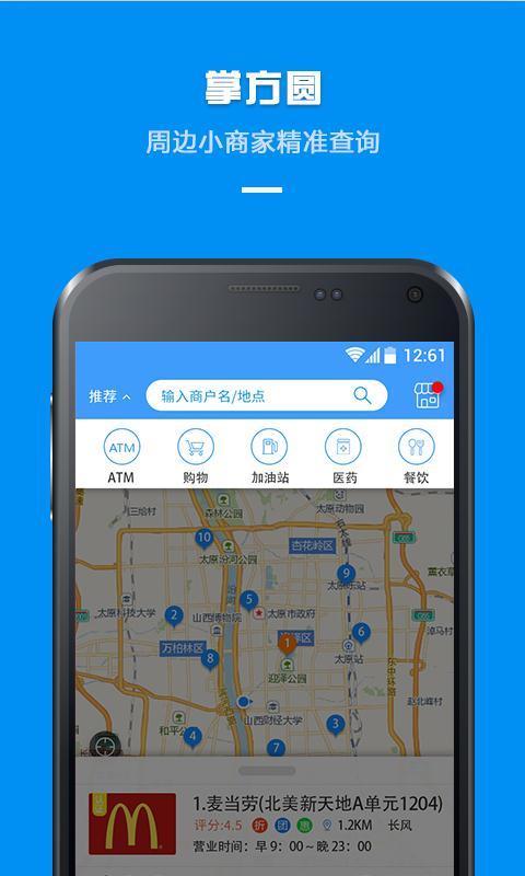 掌方圆 v0.9.8.5 安卓版图3