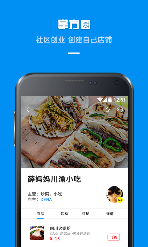 掌方圆 v0.9.8.5 安卓版图4