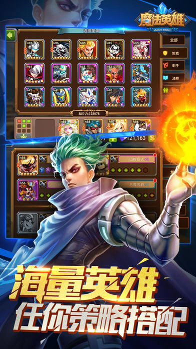 MR魔法英雄手游 v1.1.176 iPhone版图3