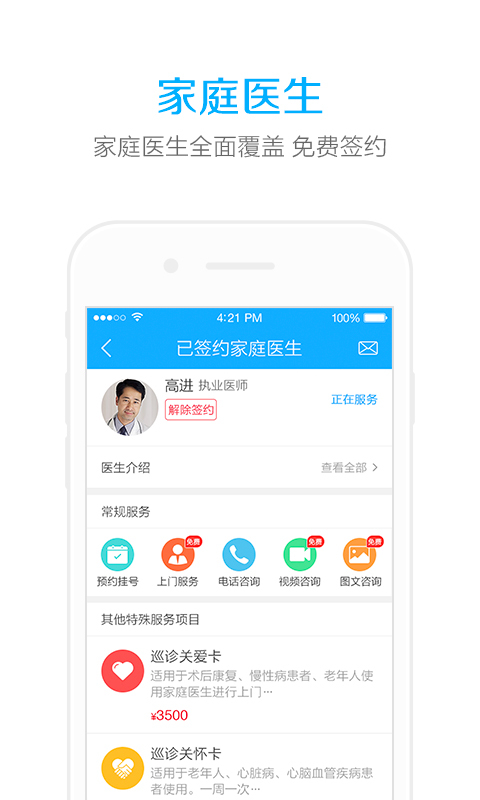 云朵益生 v1.3.7 安卓版图3