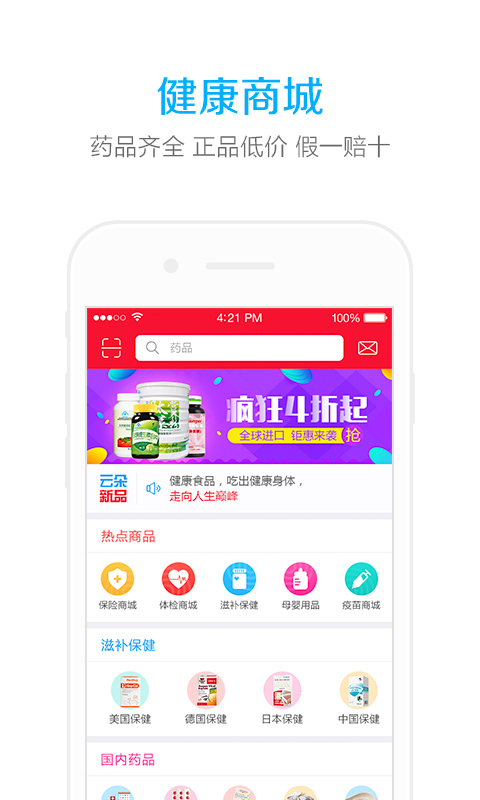 云朵益生 v1.3.7 安卓版图2