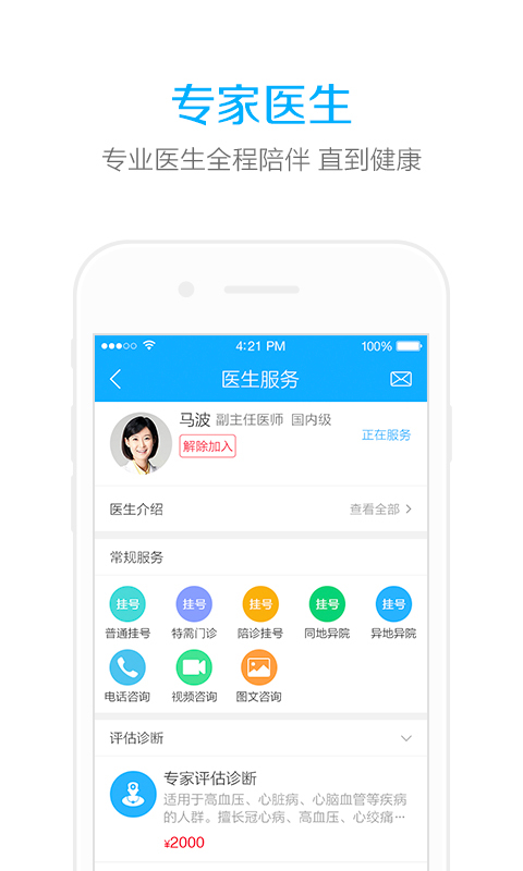 云朵益生 v1.3.7 安卓版图4