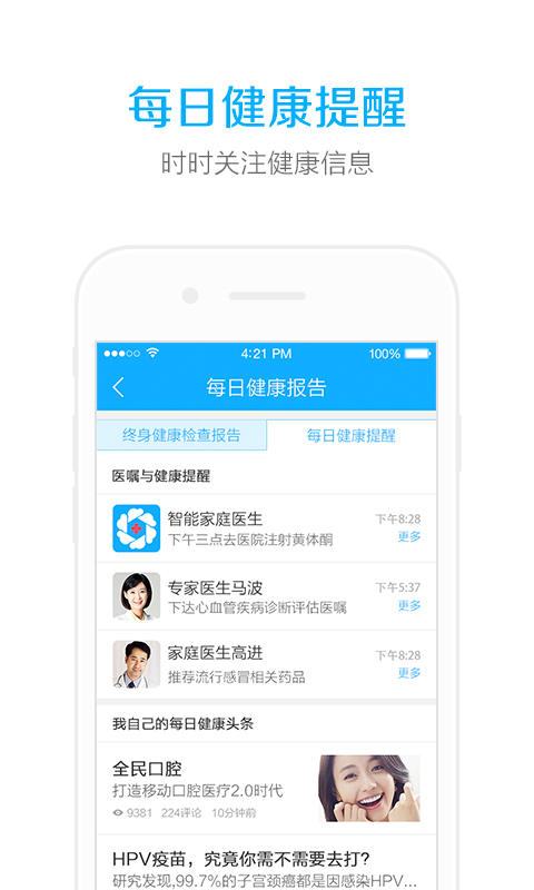 云朵益生 v1.3.7 安卓版图5