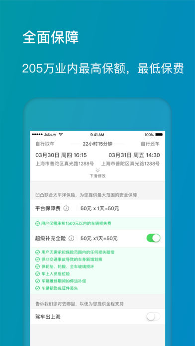 凹凸租车 v5.11.0 iOS版图1